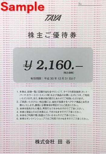 金券ショップ アクセスチケット