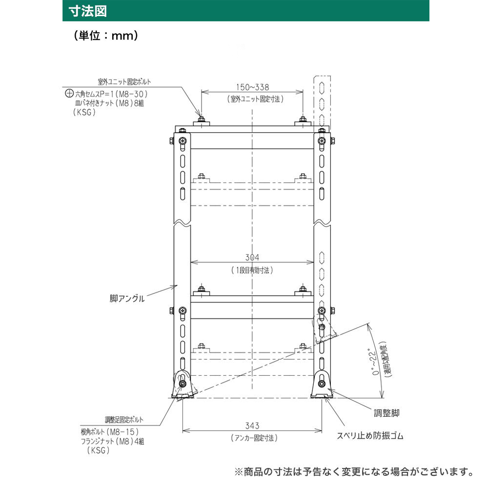 平地・二段置用エアコン室外機架台 高耐蝕溶融メッキ鋼板 ルーム
