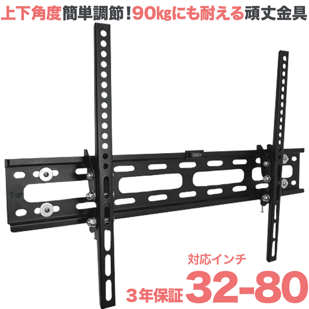 テレビ壁掛け金具 上下調節 XPLB-227M｜エースオブパーツ