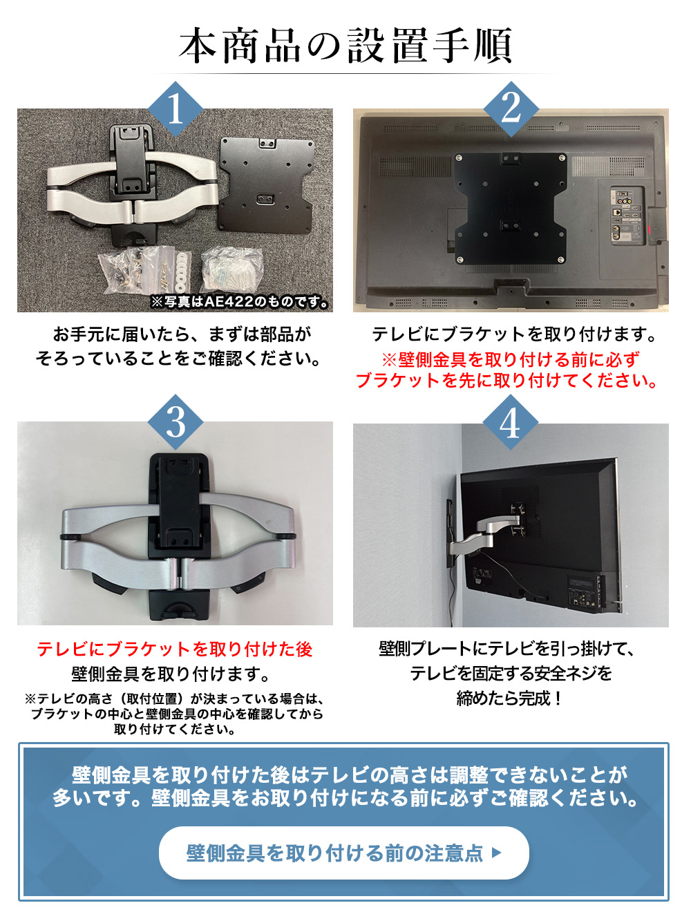 テレビ壁掛け金具アームタイプ AE444｜エースオブパーツ