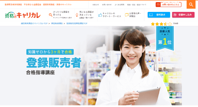 2026年 最新】登録販売者試験の難易度と合格率、合格ラインや合格基準