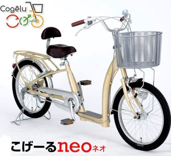 シティサイクル サギサカ こげーるneo 20型 3段変速 (シャンパン