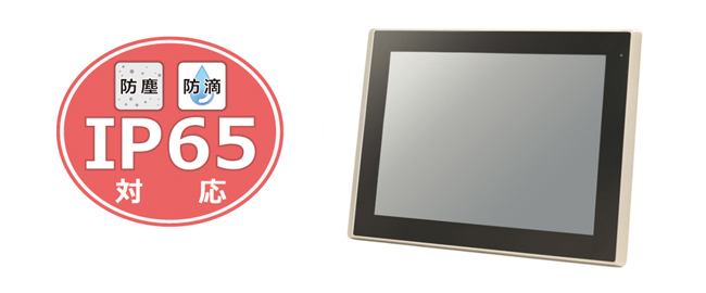 KE170AP | 前面IP65パネルマウント式 17型組込み用タッチパネル（静電