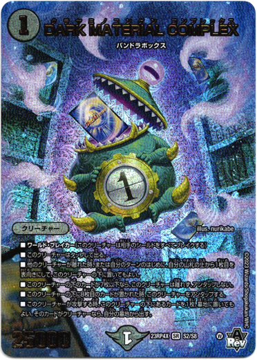 アドレナリン】DARK MATERIAL COMPLEX - TCG通販アドバンテージ