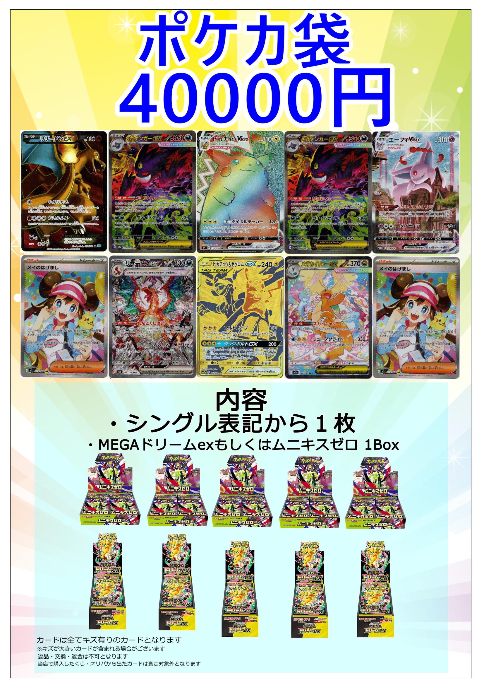 9』【ポケカオリパ】ポケカ袋【40000円 全10本】 - TCG通販アドバンテージ