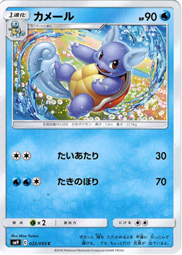 カメール - TCG通販アドバンテージ