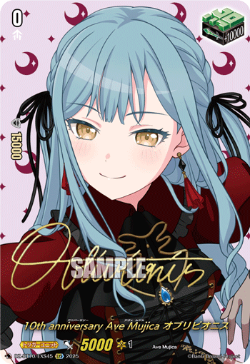 サイン】10th anniversary Ave Mujica オブリビオニス - TCG通販