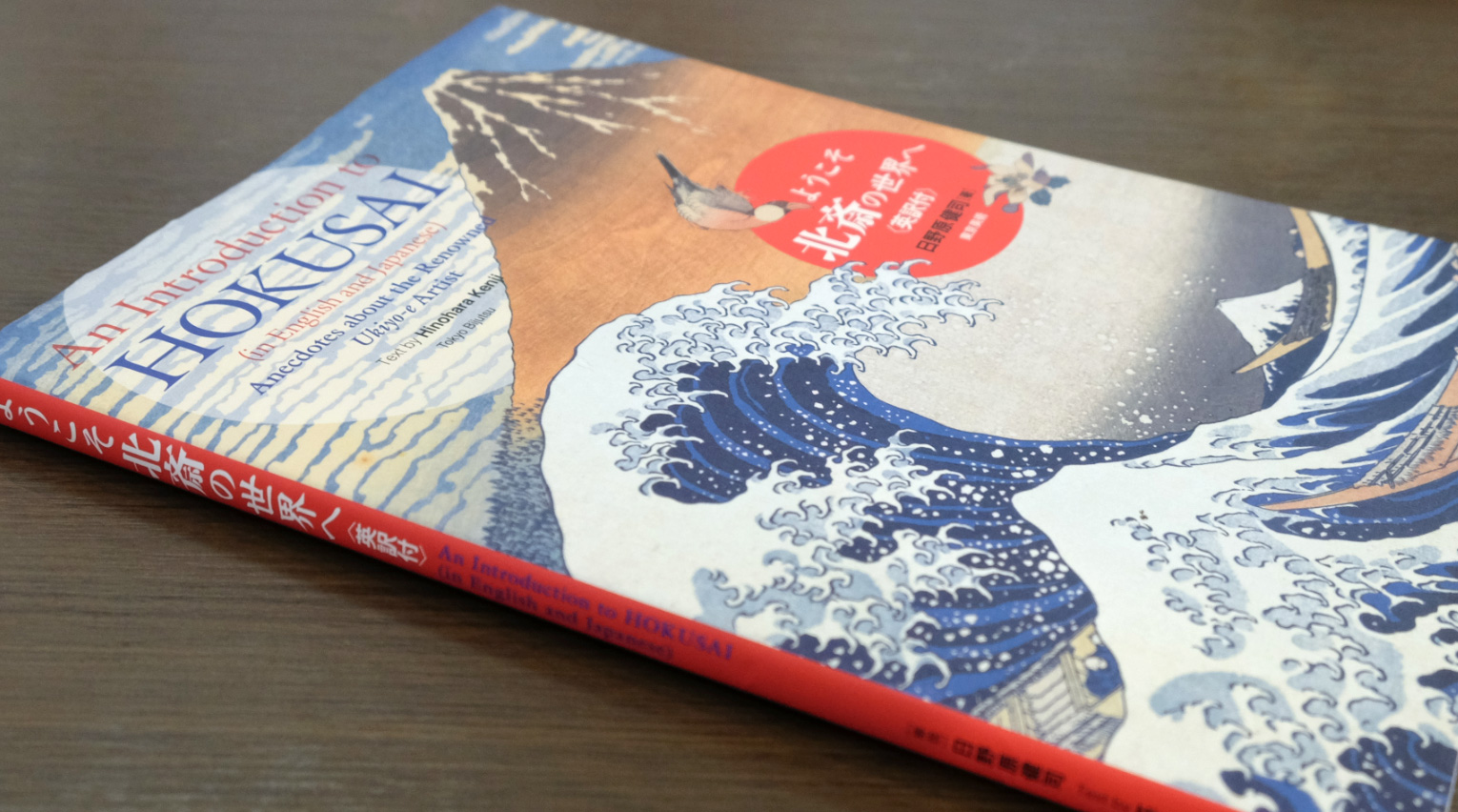 2020年の北斎イヤーをグローバルに盛り上げる『ようこそ北斎の世界へ