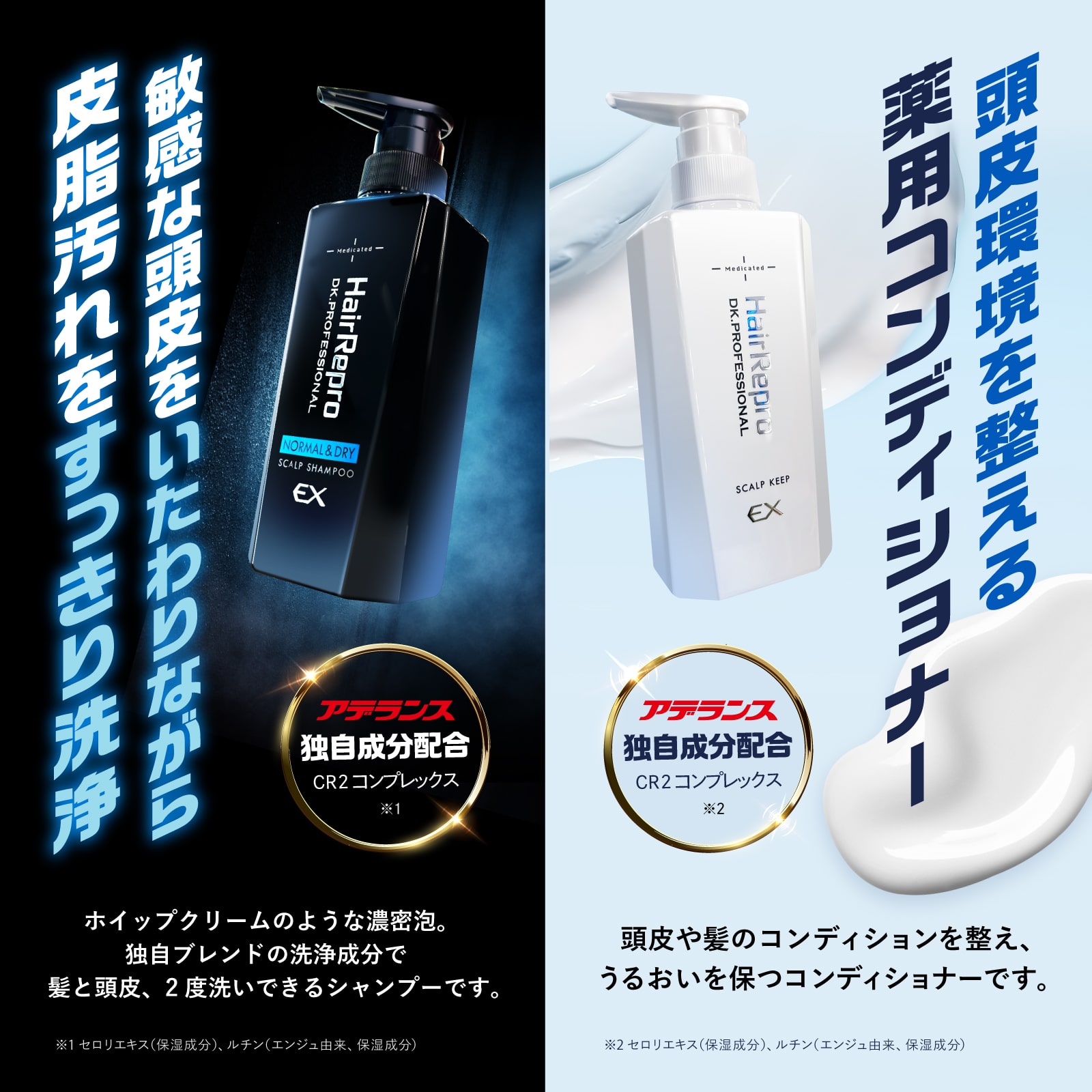 HRヘアリプロ コンディショナー HRコンディショナー スカルプキープEX