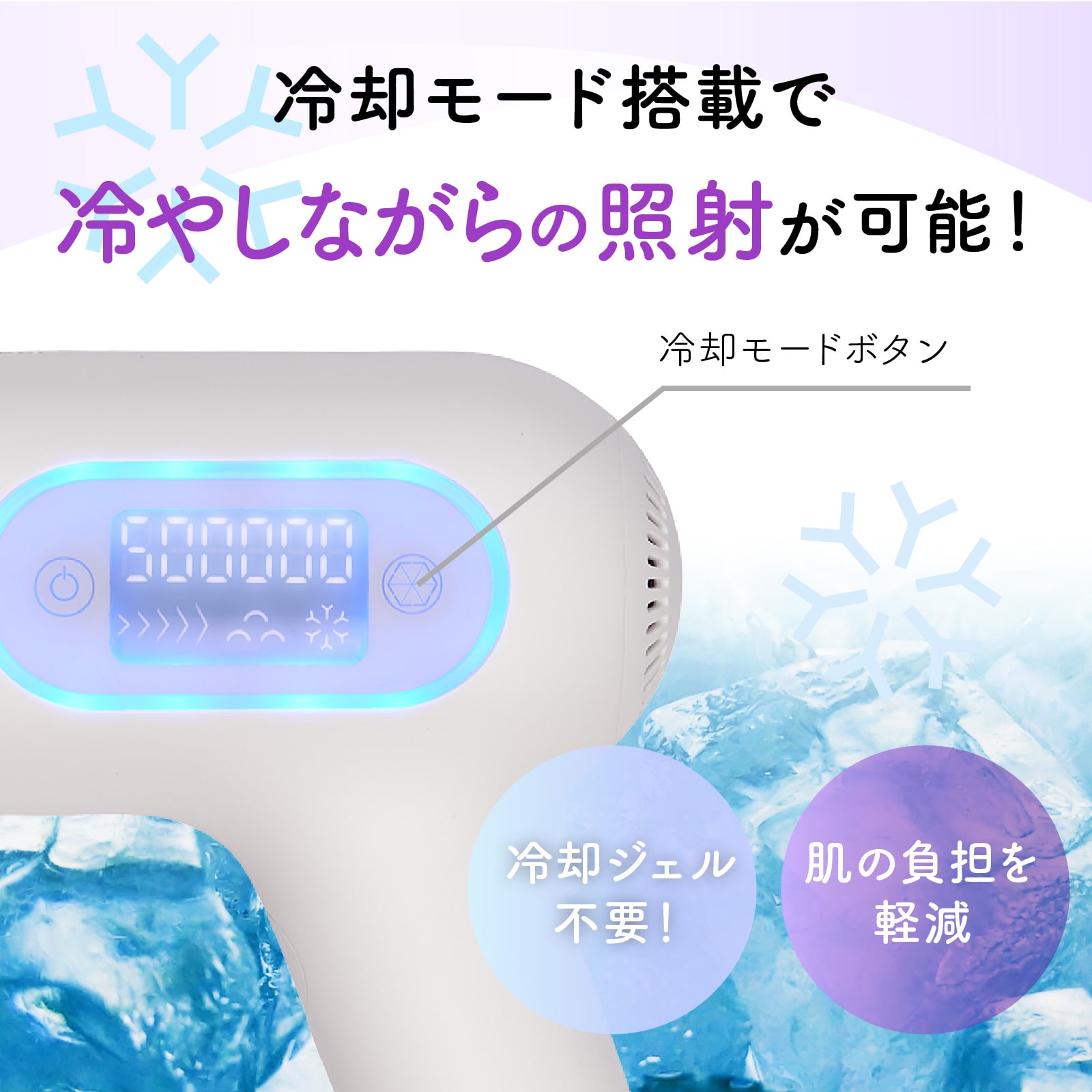 アデランス公式通販】 理美容家電/脱毛