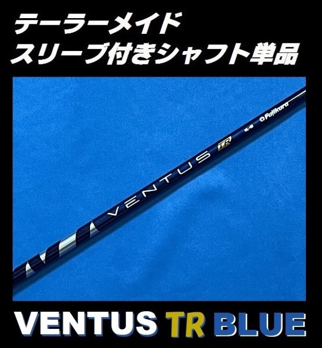 PING G440 ドライバー用スリーブ付シャフト単品 ALTA J CB BLUE (R/SR