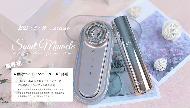 VI-ola (Saint Miracle マルチインバーター美顔器)--のヘアケア通販