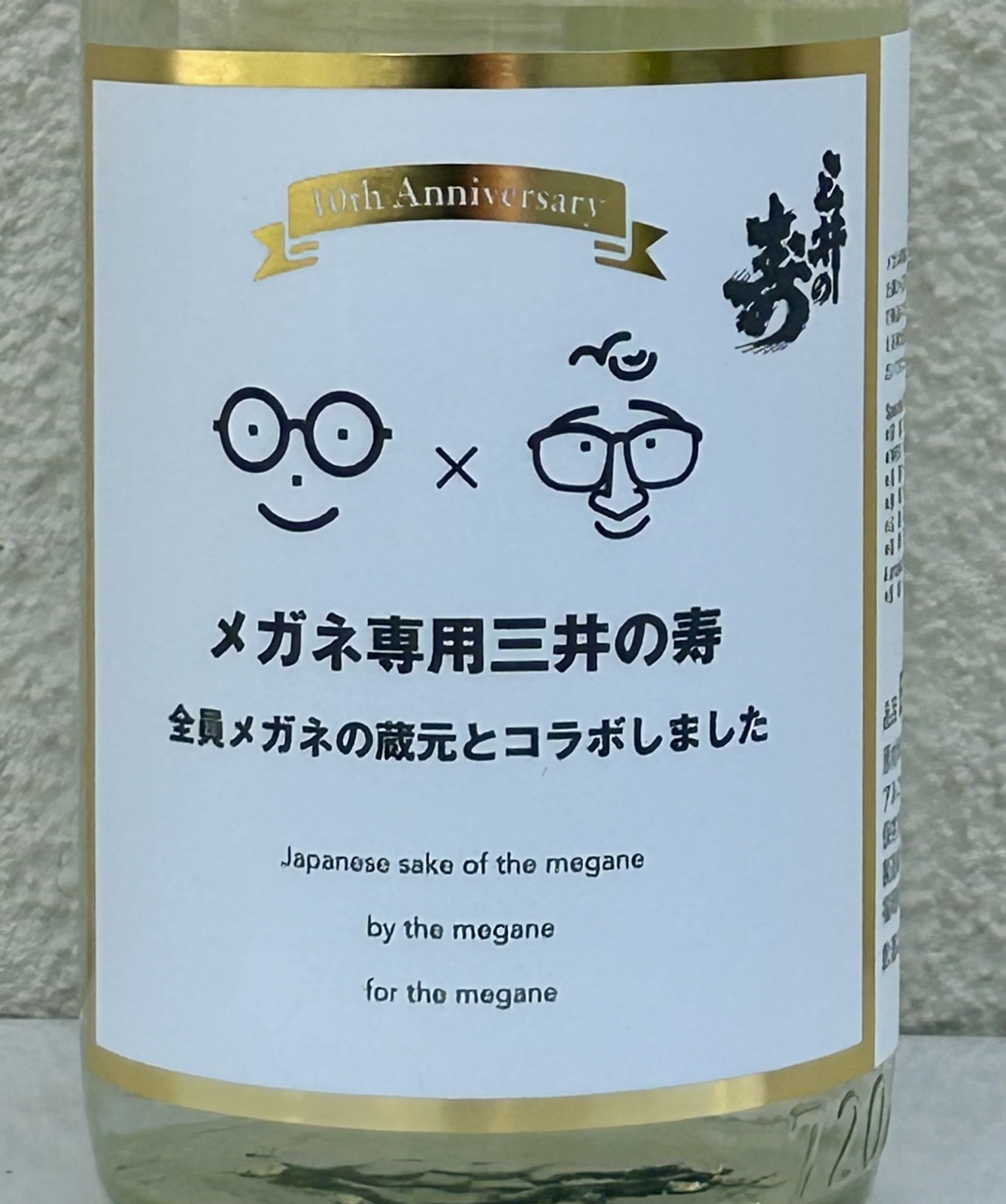 メガネ専用 三井の寿 720ml