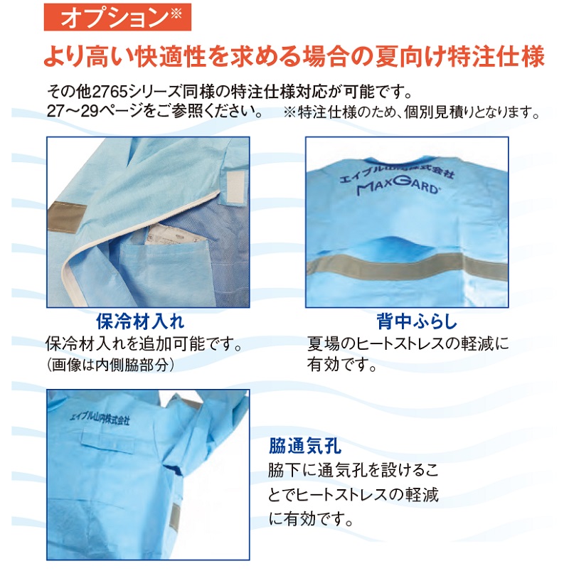 マックスガード夏用感染防止衣 2785-JS(ジャンパータイプ・シルバー