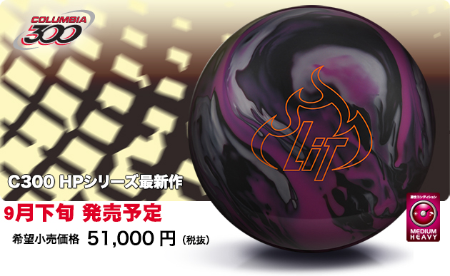 ABSオンライン ボール：リット