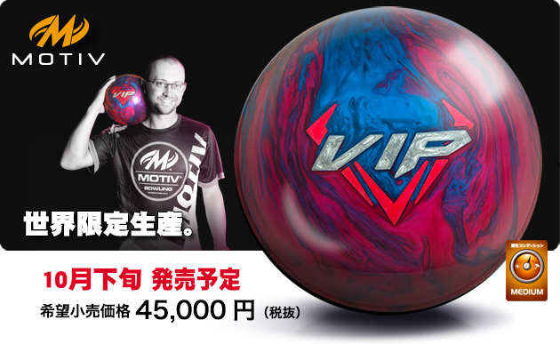 ABSオンライン ボール：VIP