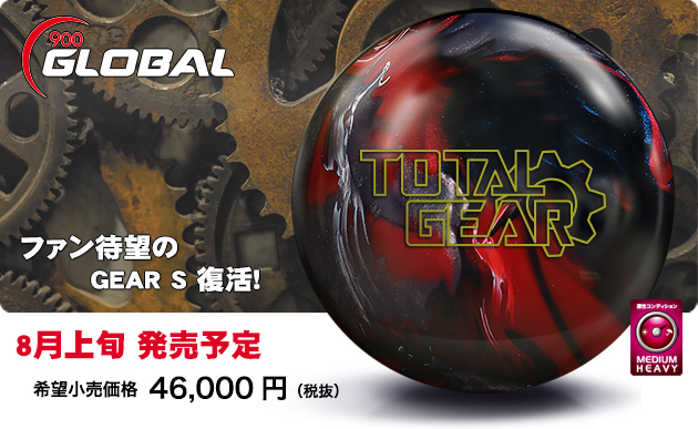 ABSオンライン ボール：TOTAL GEAR