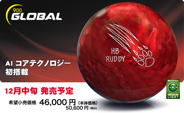 ABSオンライン ボール：HONEY BADGER RUDDY