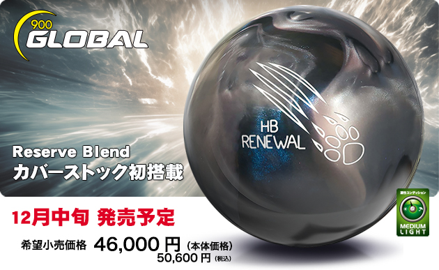 ABSオンライン ボール：HONEY BADGER RENEWAL