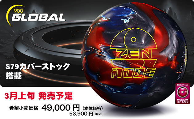 ABSオンライン ボール：ZEN MODE