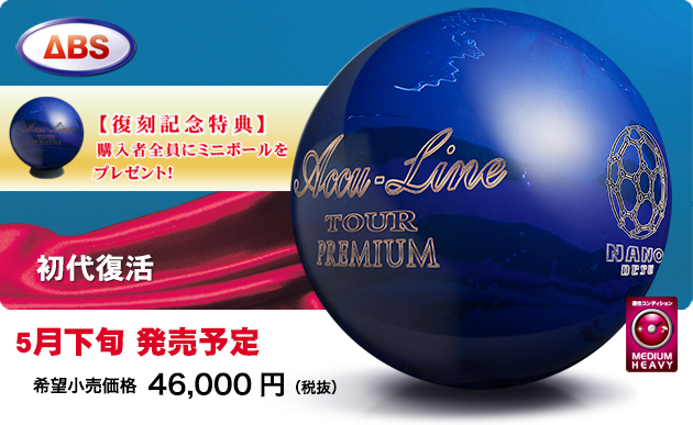 ABSオンライン ボール：Accu Line TOUR PREMIUM