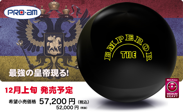 ABSオンライン ボール：プロアム・THE EMPEROR LIMITED