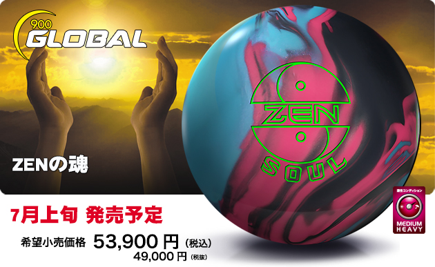 ABSオンライン ボール：ZEN SOUL