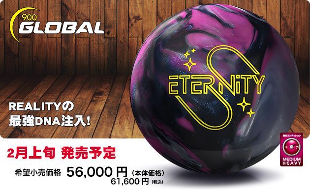 ABSオンライン ボール：ETERNITY
