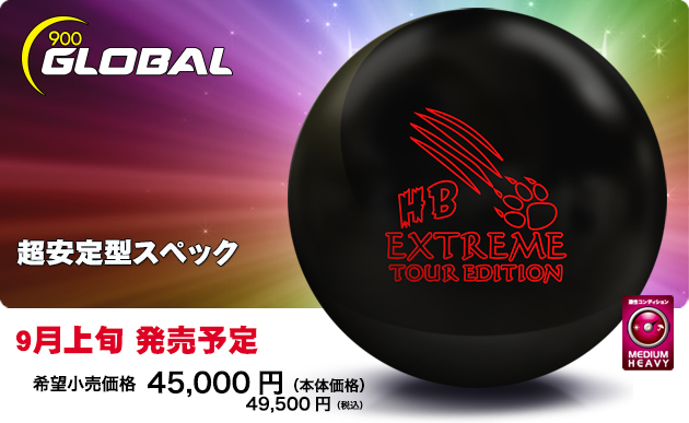 ABSオンライン ボール：HONEY BADGER EXTREME TOUR EDITION