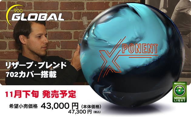 ABSオンライン ボール：XPONENT PEARL