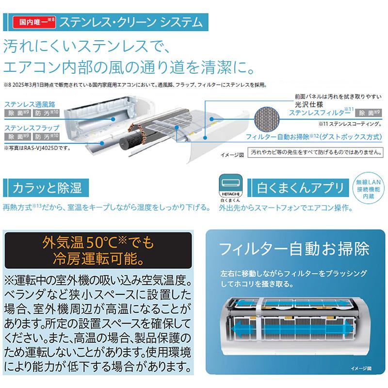 RAS-VL7125D-W エアコン 23畳用 日立 白くまくん 2025年モデル VL