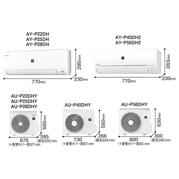 AY-P25DH-W シャープ ルームエアコン AY-P-DHシリーズ 主に8畳用