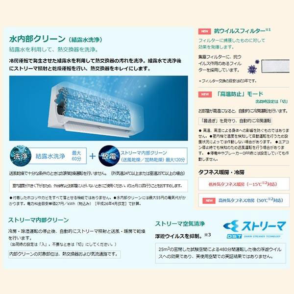 S22ZTES-W ダイキン ルームエアコン Eシリーズ 主に6畳用 ホワイト