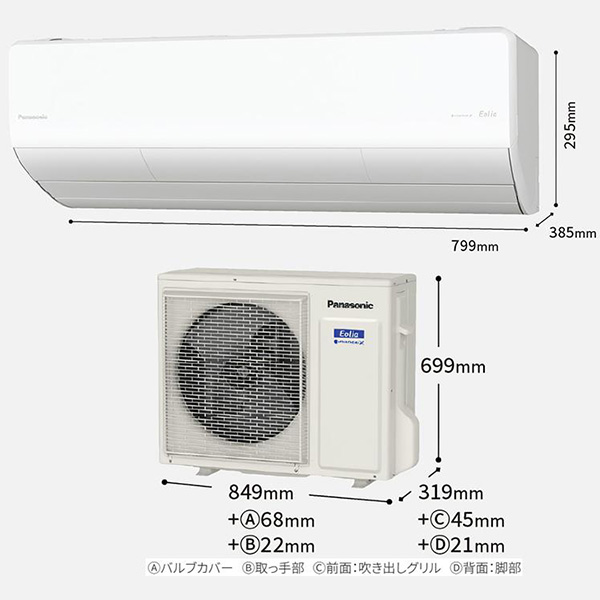 CS-X404D2-W パナソニック ルームエアコン Eolia エオリア Xシリーズ