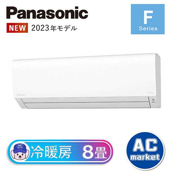 CS-253DFL-W パナソニック ルームエアコン ‎Eolia エオリア Fシリーズ