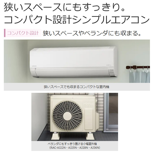 RAS-AJ28N-W 日立 ルームエアコン 白くまくん AJシリーズ 主に10畳