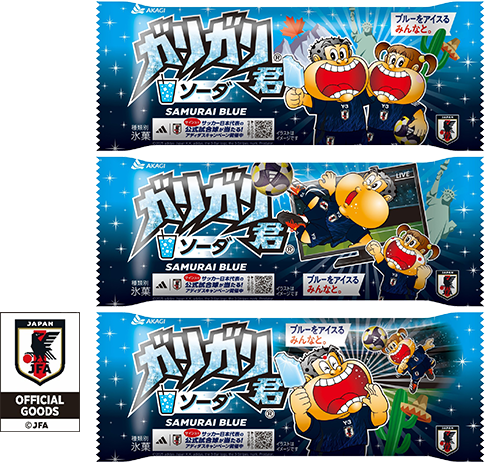 ガリガリ君は既に次の舞台へ準備万全！！｜赤城乳業株式会社