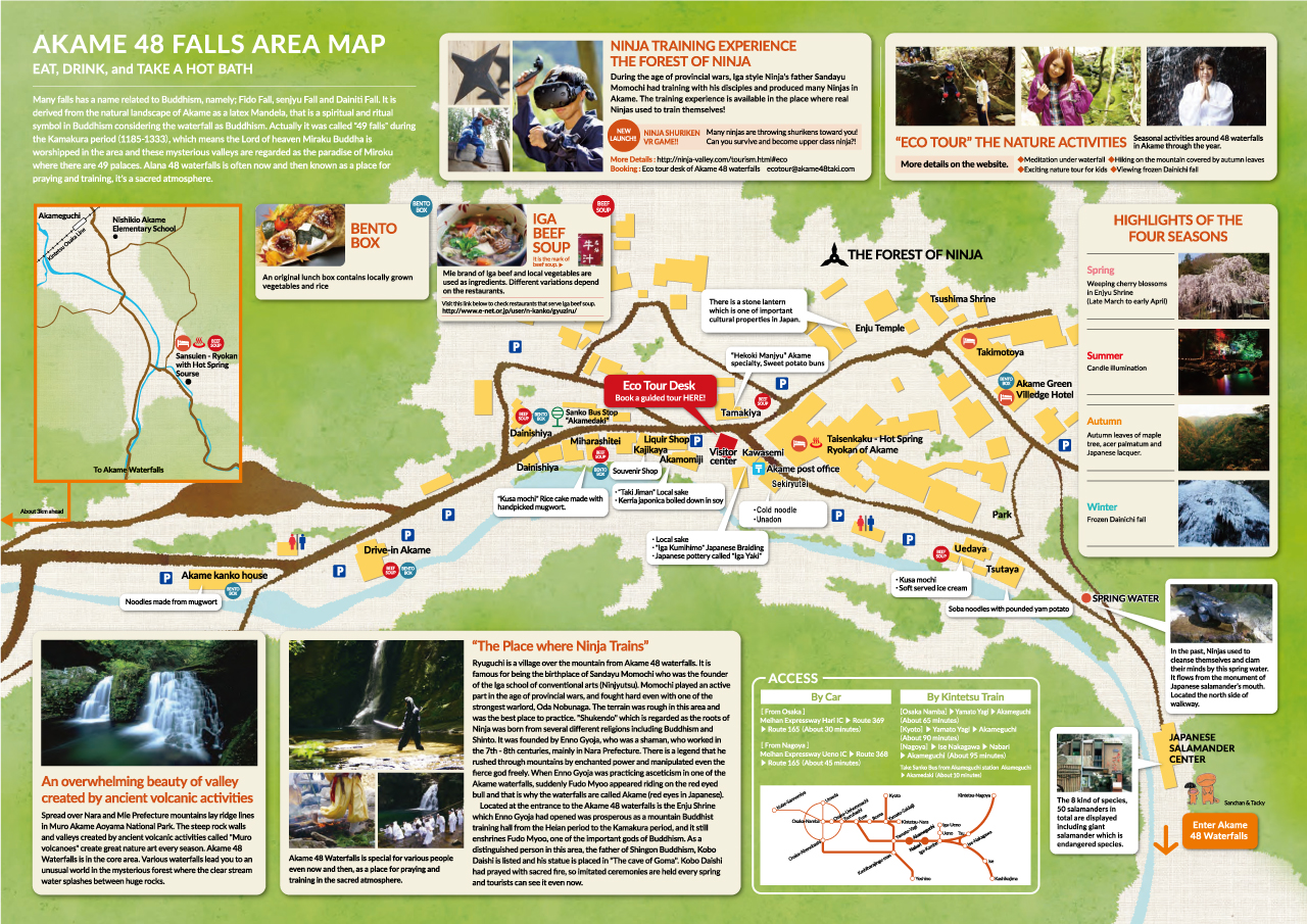 ガイドマップダウンロード | 忍者修行の里 赤目四十八滝