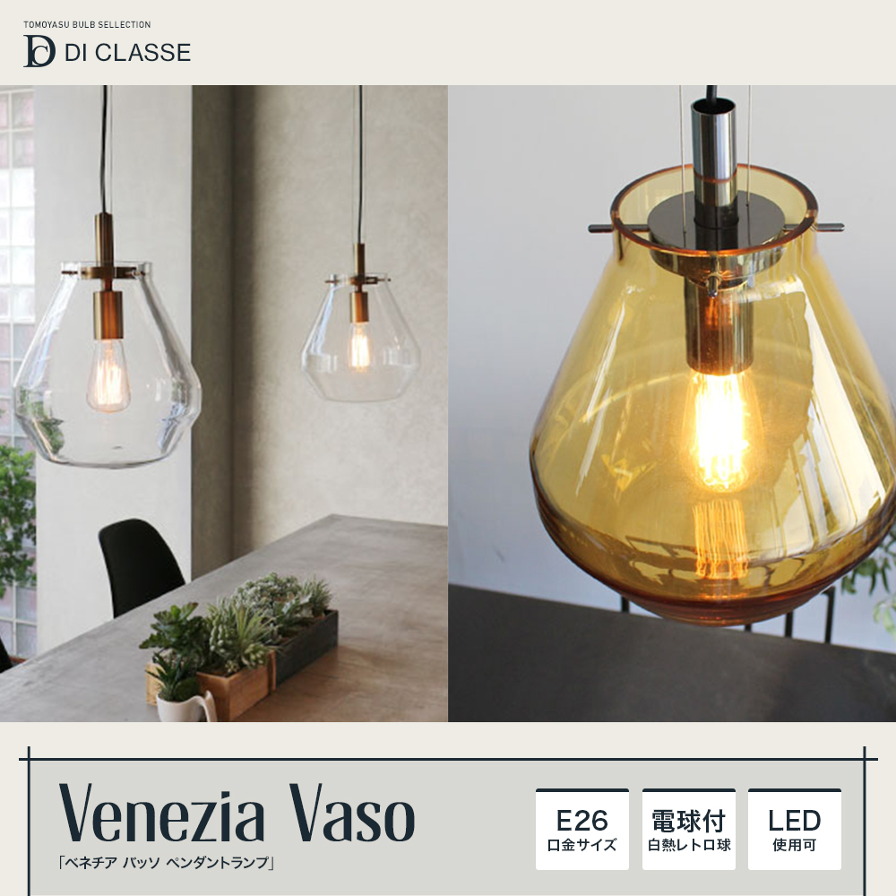 DI CLASSE Barocco「Cardinal pendant lamp カーディナル ペンダント