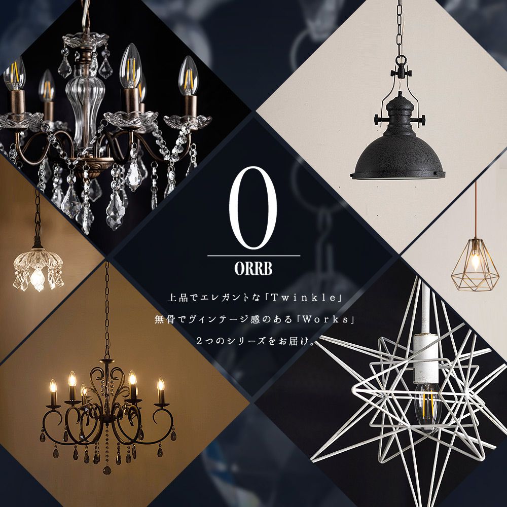 アイアンシャンデリア6灯「SOLENNEL（ソラネル）」｜照明・インテリア