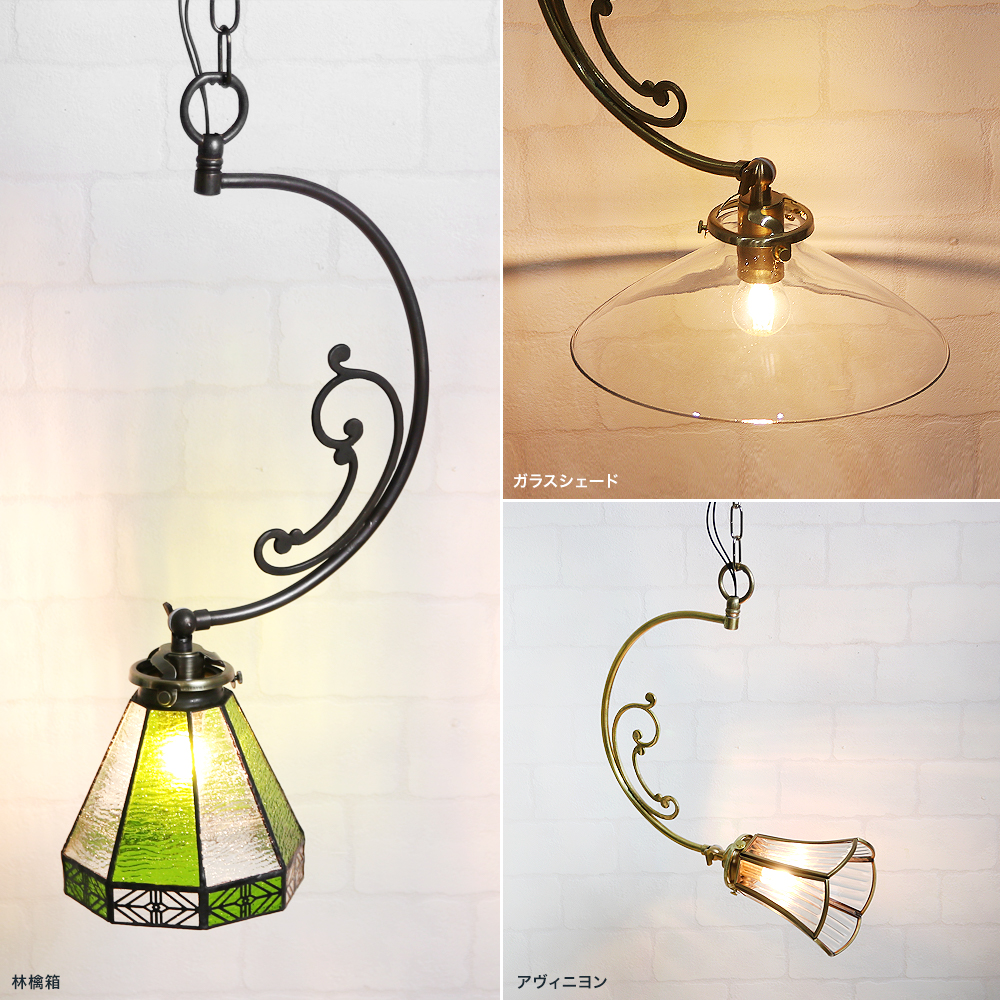 Lumitique「吊り下げ灯具 シャンデリア1灯 E17」の単品販売｜照明