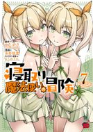 ヤンキーJKクズハナちゃん 第22巻 | 秋田書店
