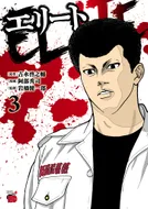 コミック もっと! motto! 2014 AUTUMN | 秋田書店