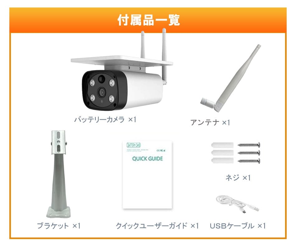 ソーラーバッテリー WiFi SDカード248万画素 AP機能搭載 防犯カメラ