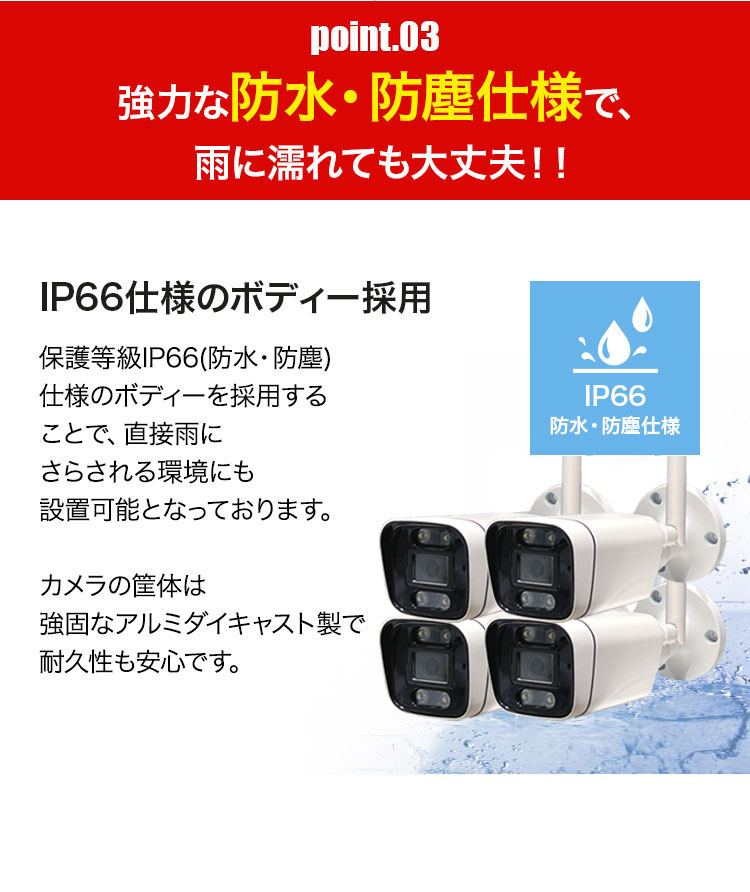 防犯カメラ カメラ6台セット 無線 ワイヤレス 屋外 録画機能付き AI