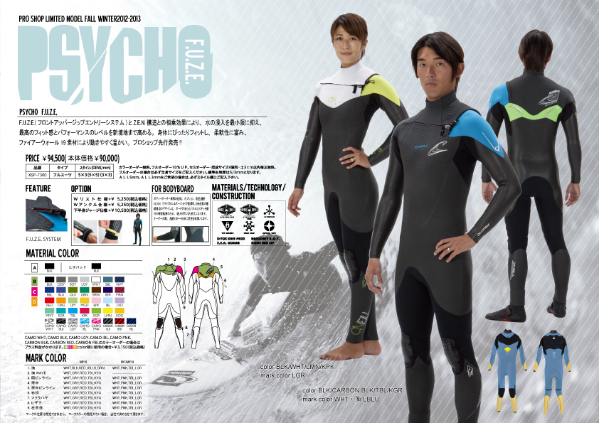 O'NEILL オニール ウェットスーツ | アルトイズサーフ