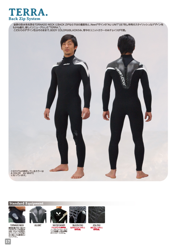 RLM アールエルエム ウェットスーツ | アルトイズサーフ