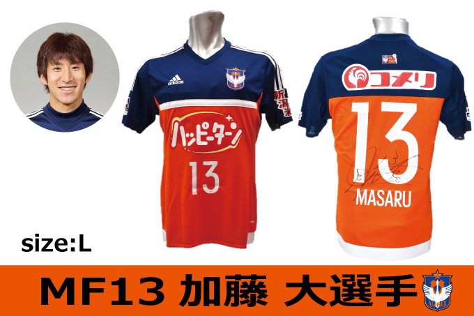 2016シーズン選手実使用「直筆サイン入り1stユニフォーム