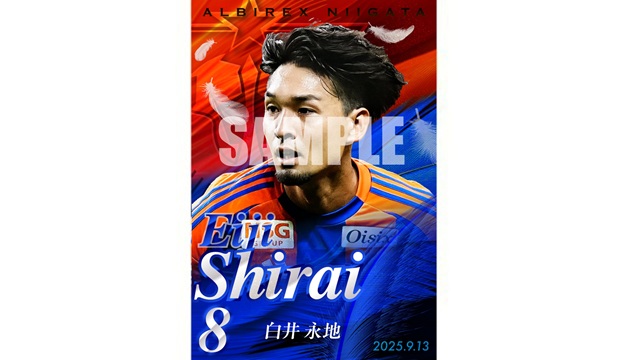 9月13日（土）清水戦】「デジタルフォトカード」をプレゼント