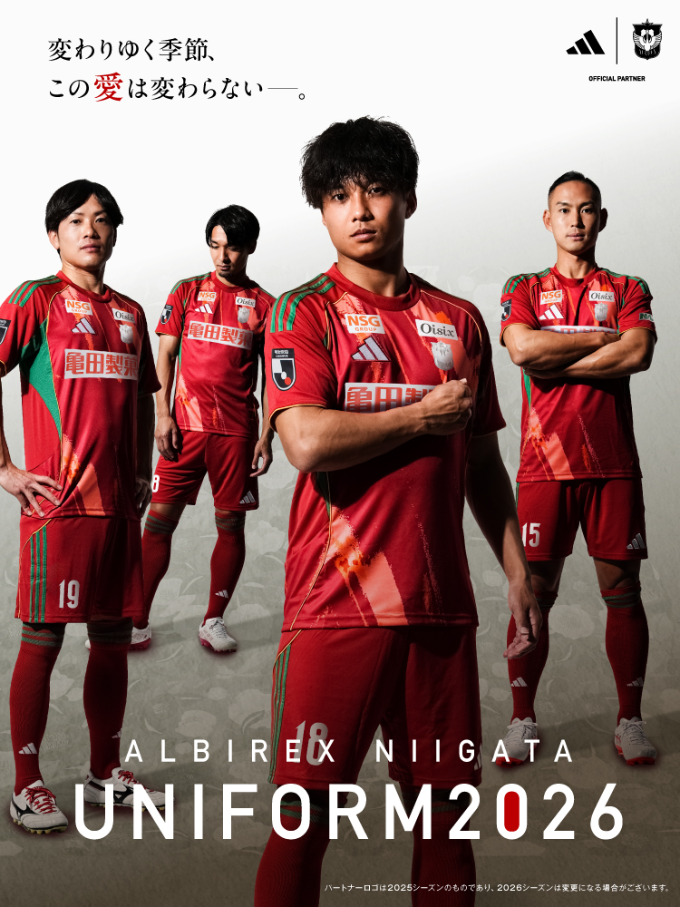 アルビレックス新潟 - UNIFORM 2026